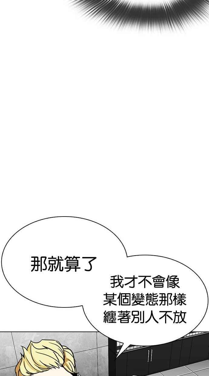 看脸时代 [第293话] 一姟会 [4家子公司] [07] 第23页