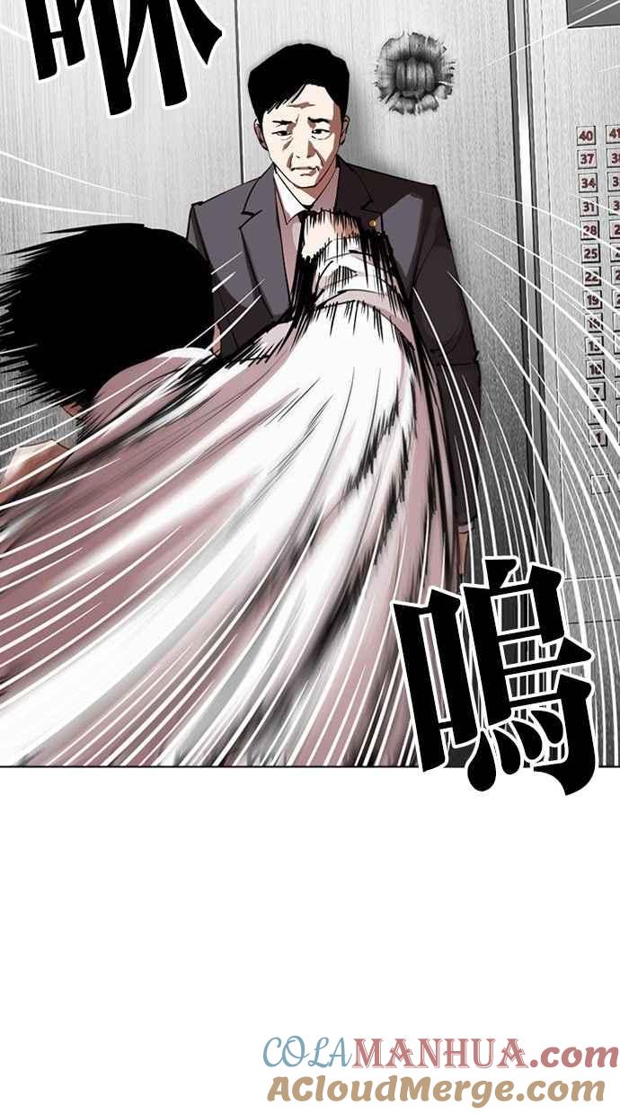 看脸时代 [第293话] 一姟会 [4家子公司] [07] 第97页