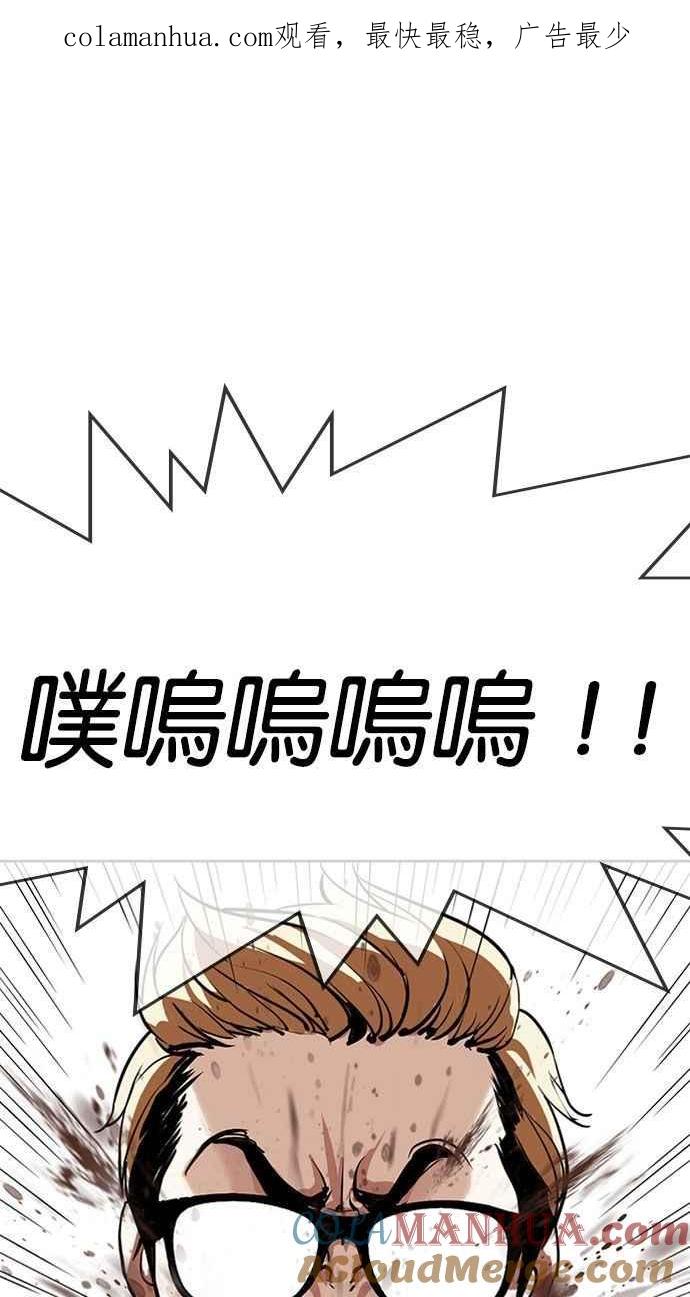 看脸时代 [第293话] 一姟会 [4家子公司] [07] 第1页