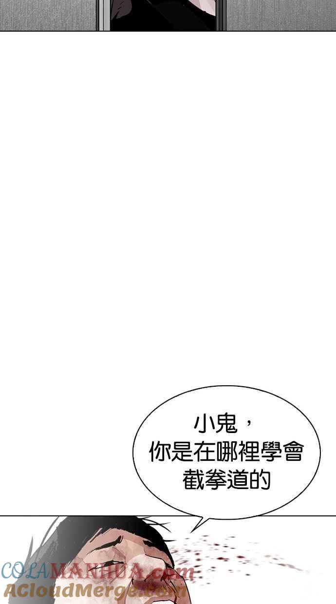 看脸时代 [第293话] 一姟会 [4家子公司] [07] 第105页