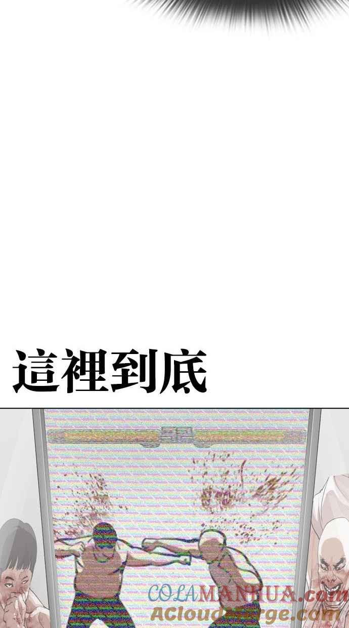 看脸时代 [第293话] 一姟会 [4家子公司] [07] 第49页