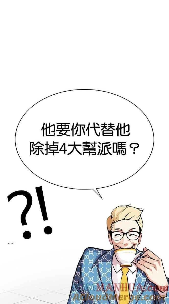看脸时代 [第293话] 一姟会 [4家子公司] [07] 第13页