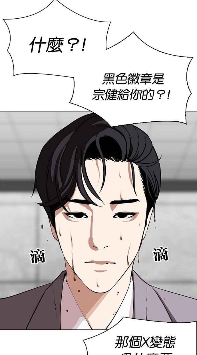 看脸时代 [第293话] 一姟会 [4家子公司] [07] 第3页