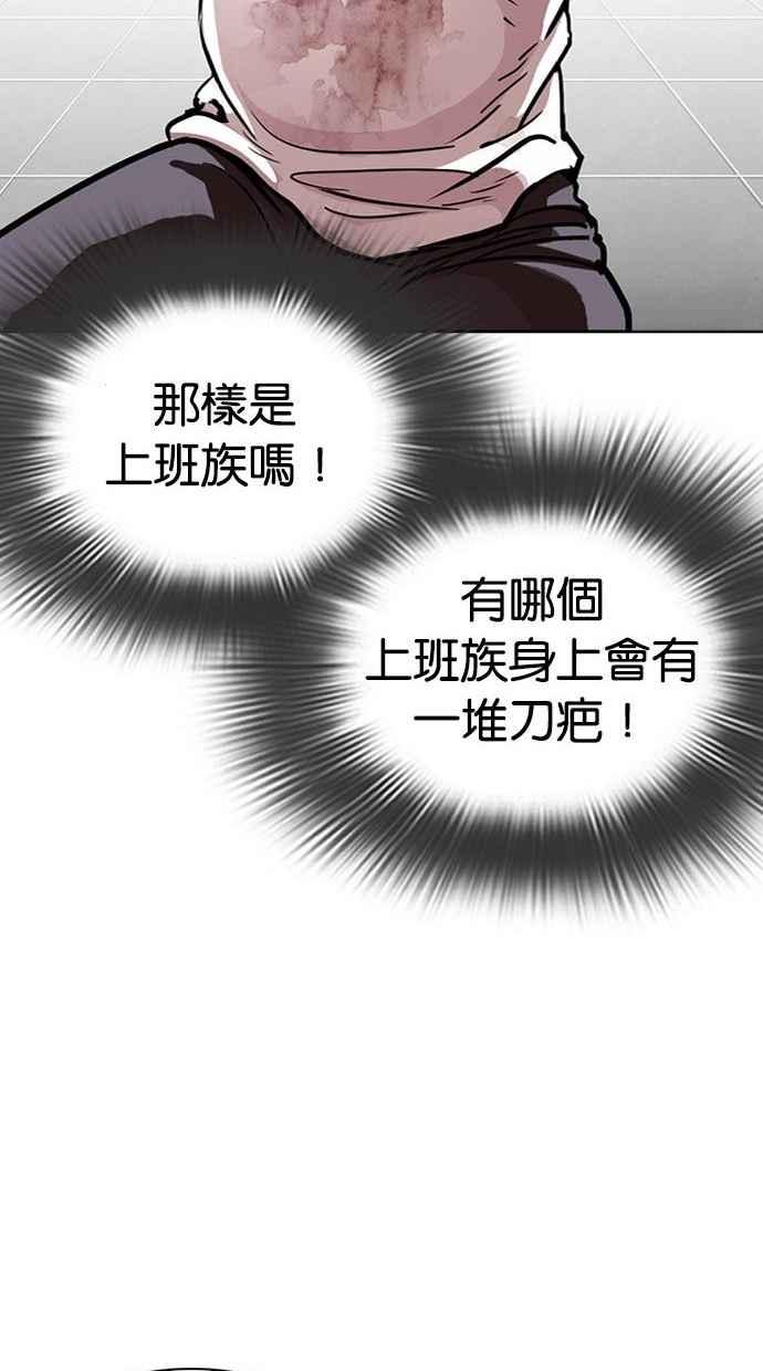 看脸时代 [第293话] 一姟会 [4家子公司] [07] 第47页