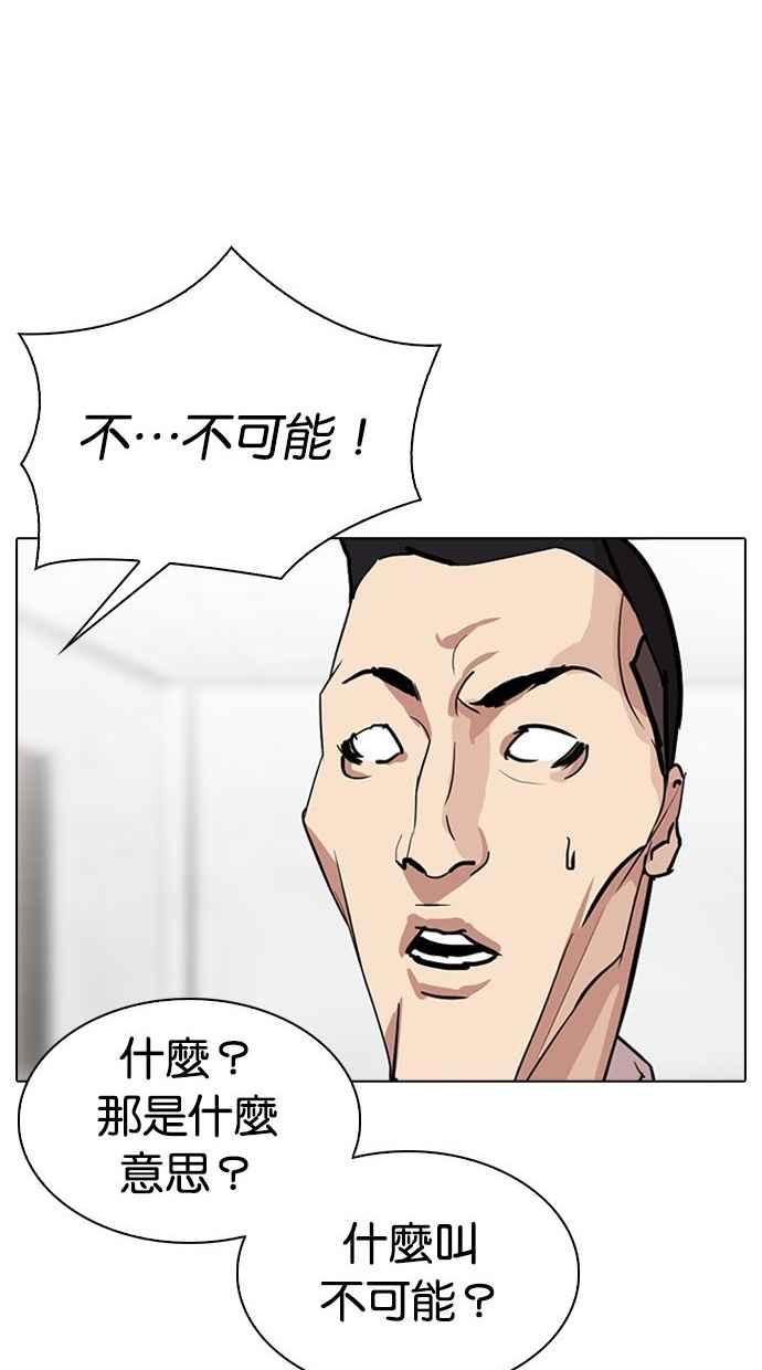 看脸时代 [第293话] 一姟会 [4家子公司] [07] 第130页