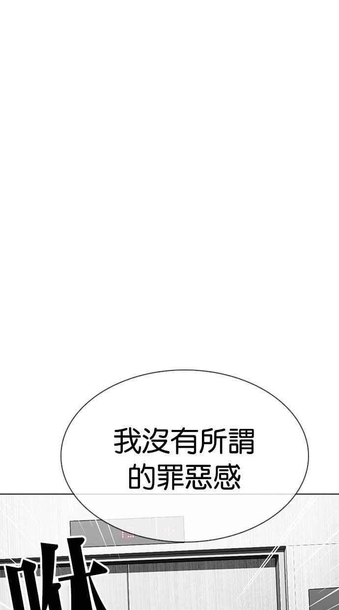 看脸时代 [第293话] 一姟会 [4家子公司] [07] 第96页