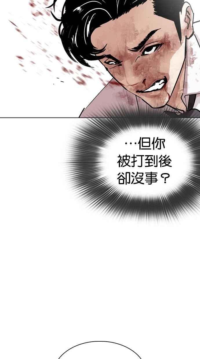 看脸时代 [第293话] 一姟会 [4家子公司] [07] 第107页