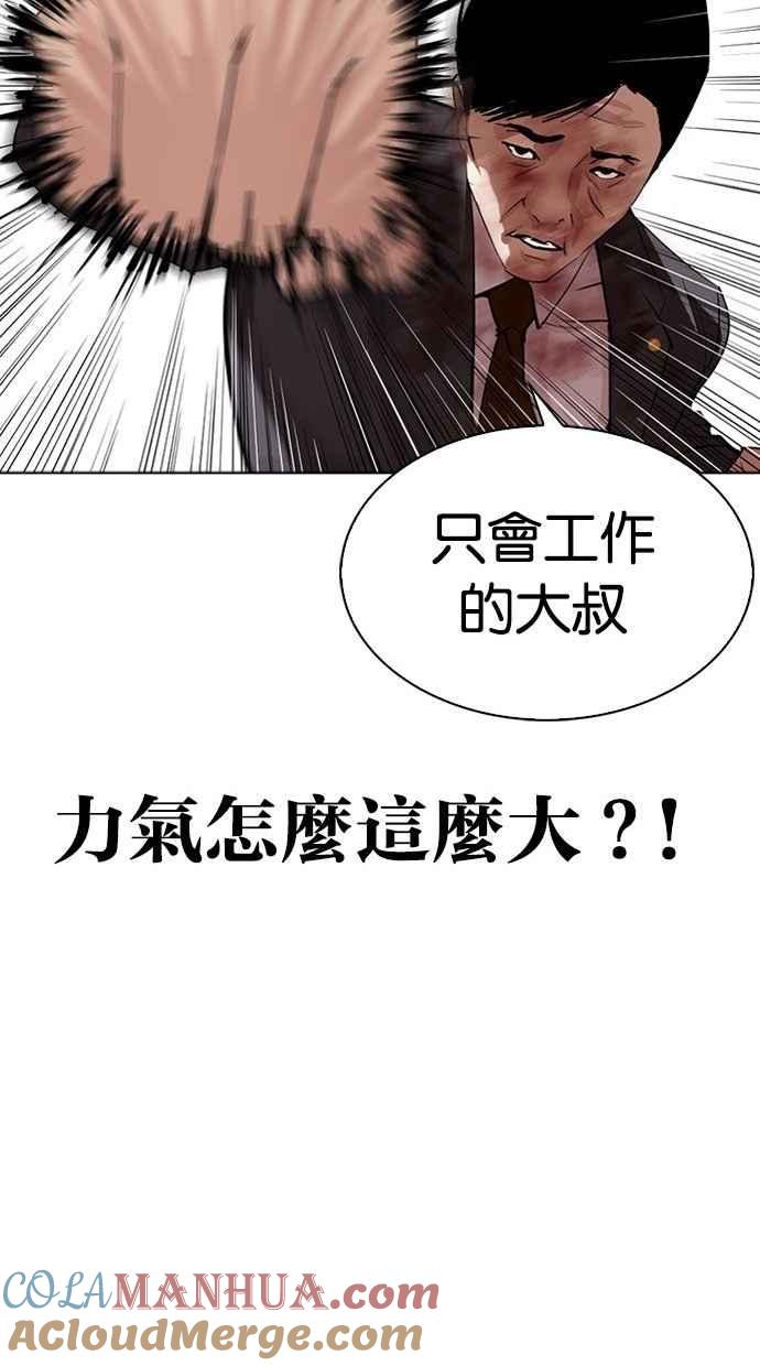看脸时代 [第293话] 一姟会 [4家子公司] [07] 第117页