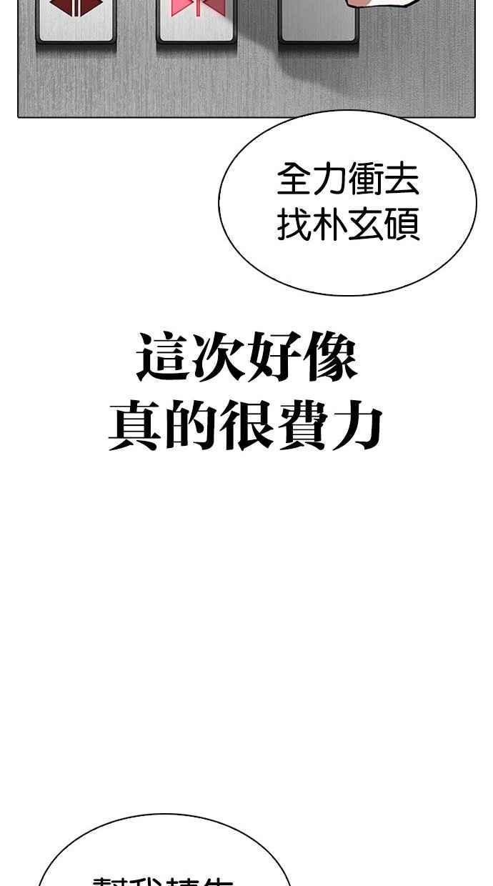 看脸时代 [第293话] 一姟会 [4家子公司] [07] 第146页