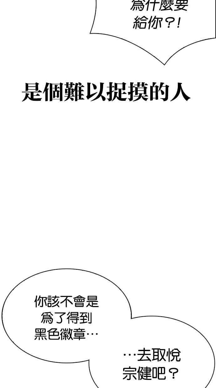 看脸时代 [第293话] 一姟会 [4家子公司] [07] 第4页