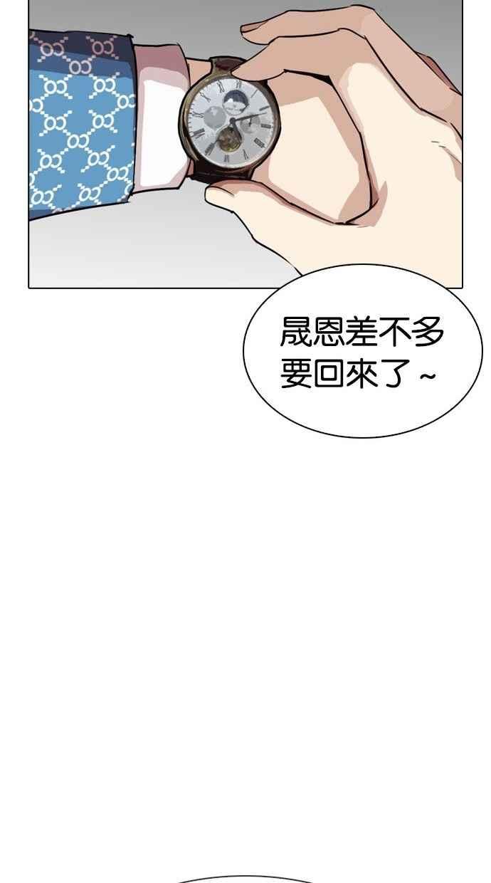 看脸时代 [第293话] 一姟会 [4家子公司] [07] 第32页
