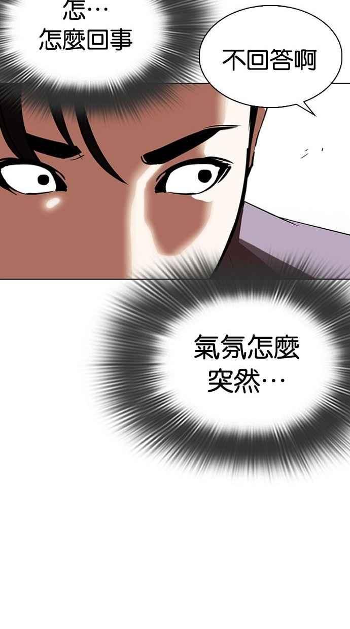 看脸时代 [第293话] 一姟会 [4家子公司] [07] 第15页