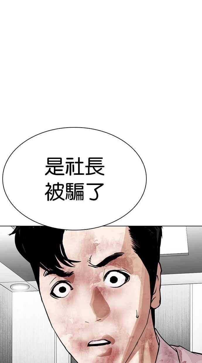 看脸时代 [第293话] 一姟会 [4家子公司] [07] 第135页