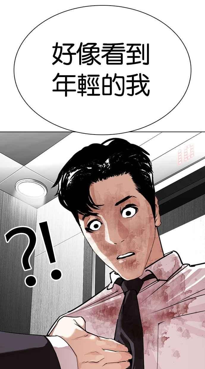 看脸时代 [第293话] 一姟会 [4家子公司] [07] 第112页