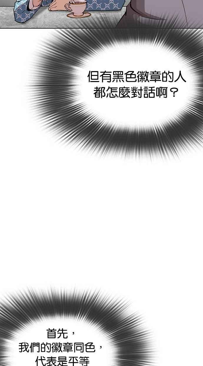 看脸时代 [第293话] 一姟会 [4家子公司] [07] 第7页