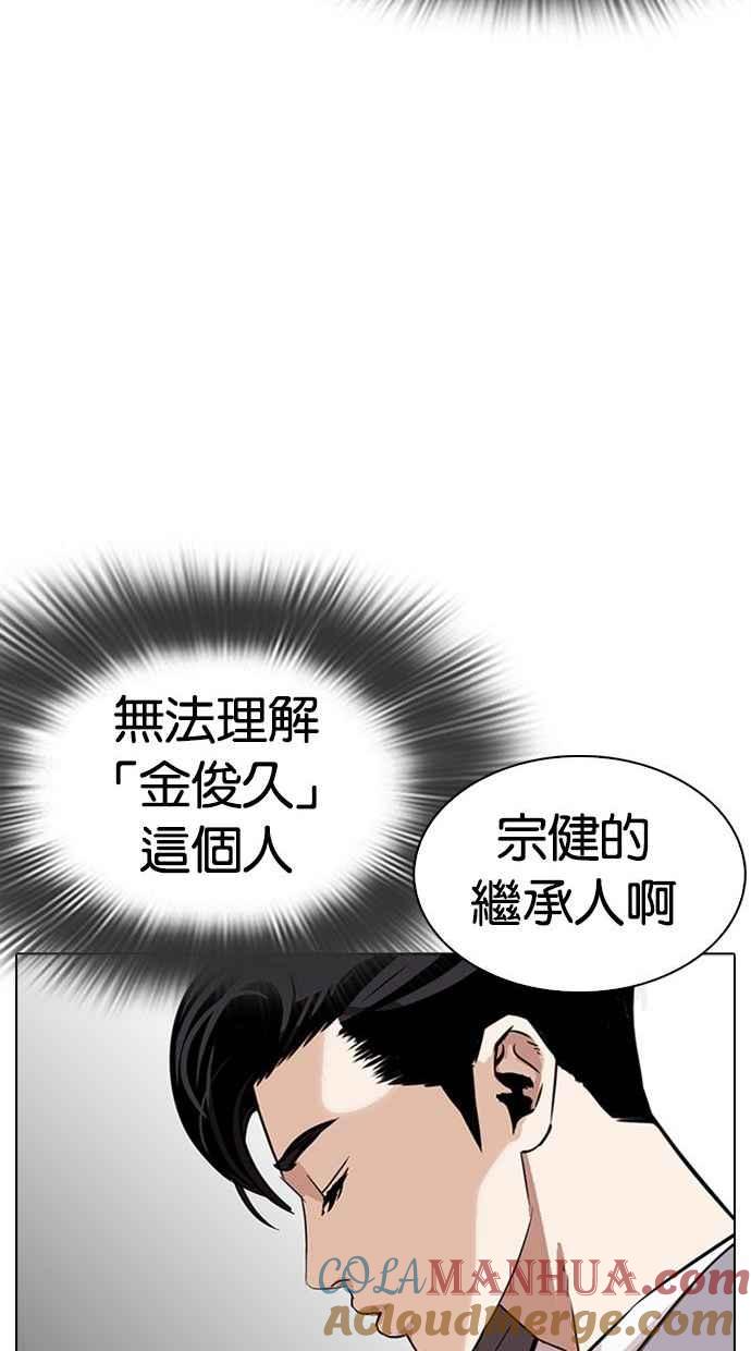 看脸时代 [第293话] 一姟会 [4家子公司] [07] 第25页