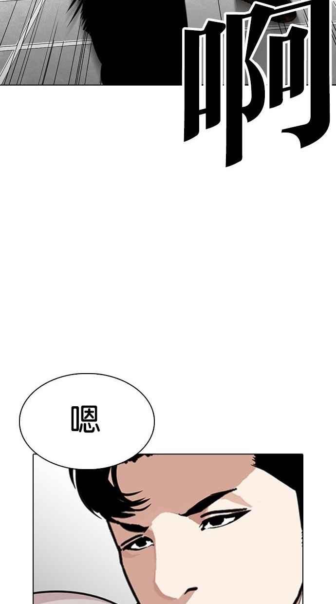 看脸时代 [第293话] 一姟会 [4家子公司] [07] 第75页