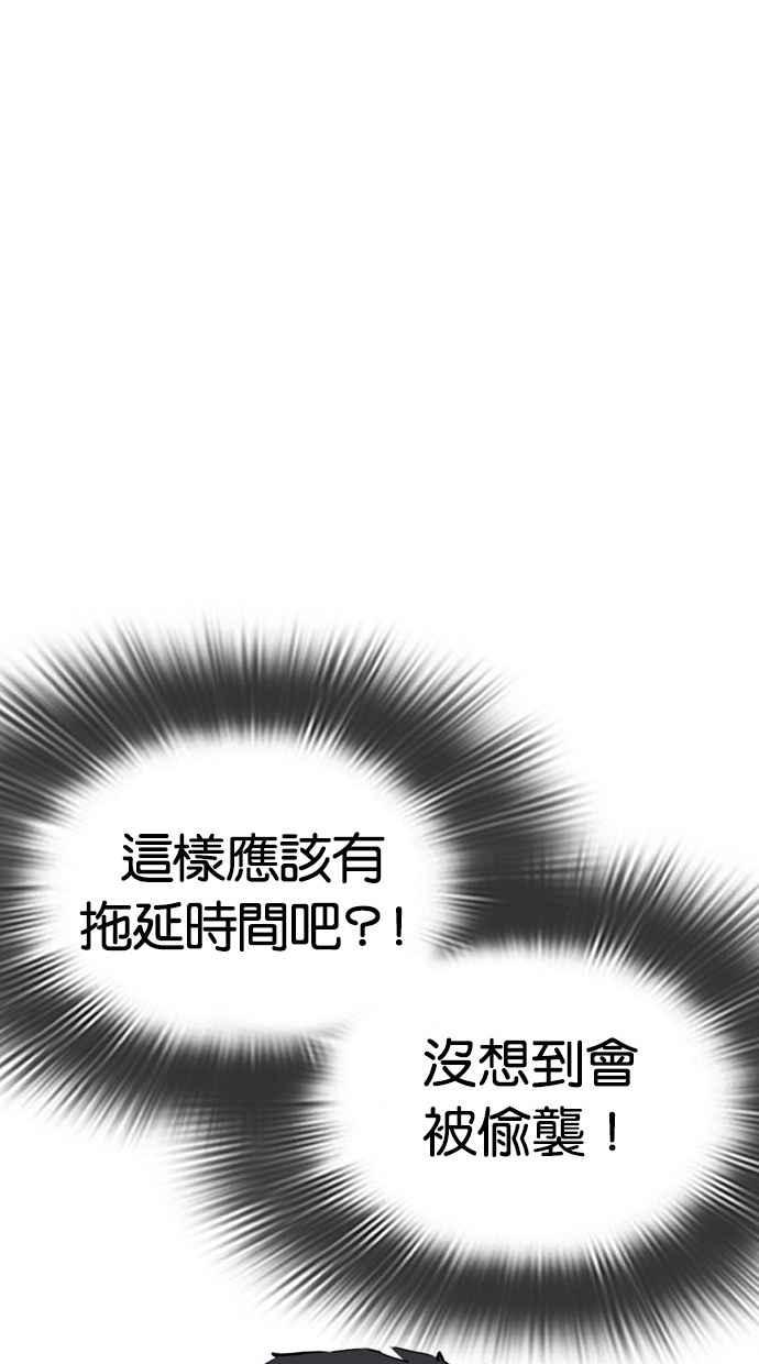 看脸时代 [第293话] 一姟会 [4家子公司] [07] 第56页