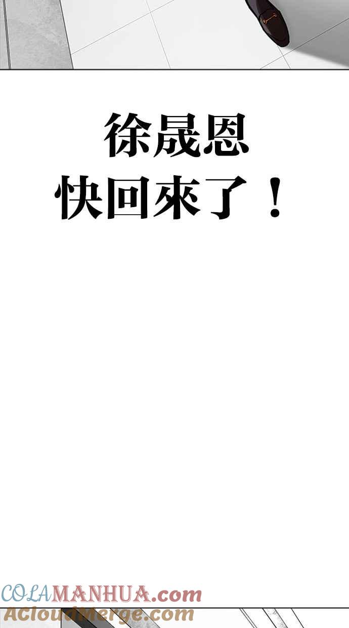看脸时代 [第293话] 一姟会 [4家子公司] [07] 第69页