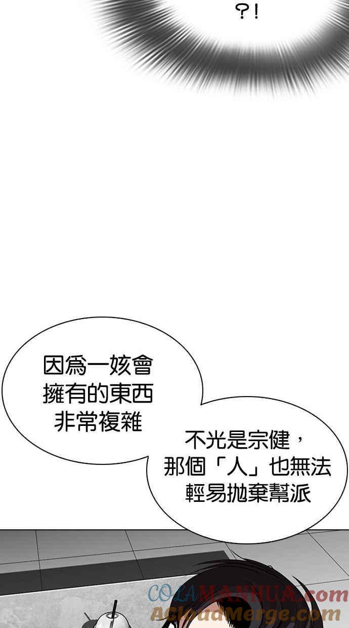 看脸时代 [第293话] 一姟会 [4家子公司] [07] 第17页