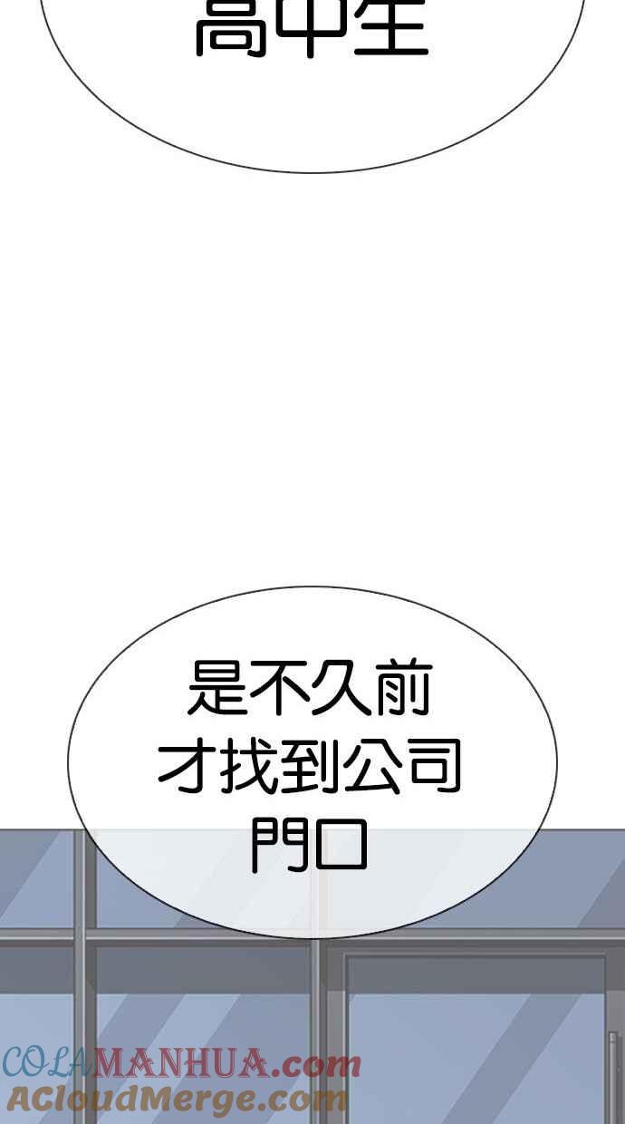 看脸时代 [第293话] 一姟会 [4家子公司] [07] 第133页