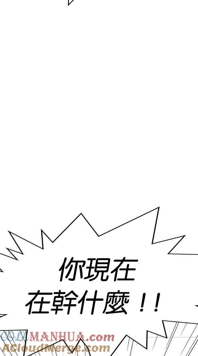 看脸时代 [第293话] 一姟会 [4家子公司] [07] 第125页