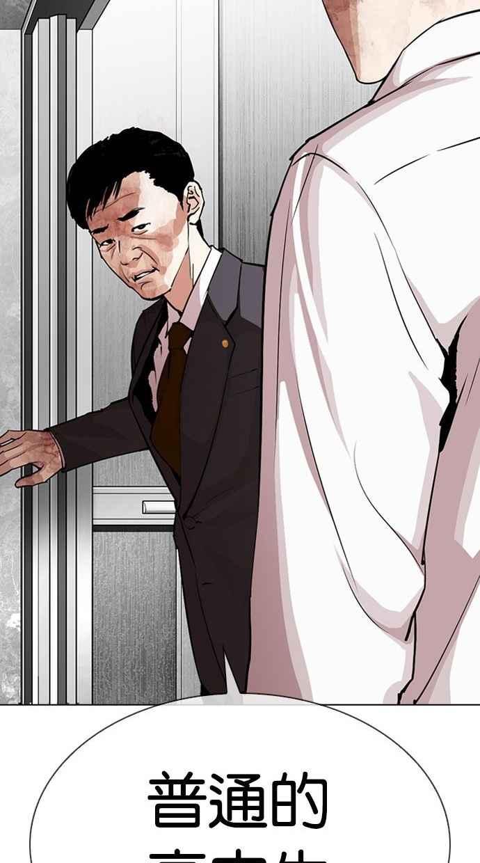 看脸时代 [第293话] 一姟会 [4家子公司] [07] 第132页