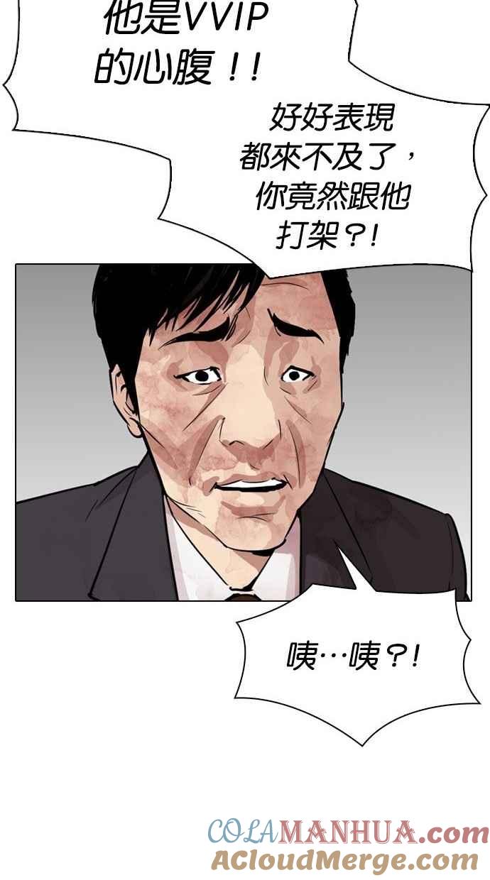 看脸时代 [第293话] 一姟会 [4家子公司] [07] 第129页