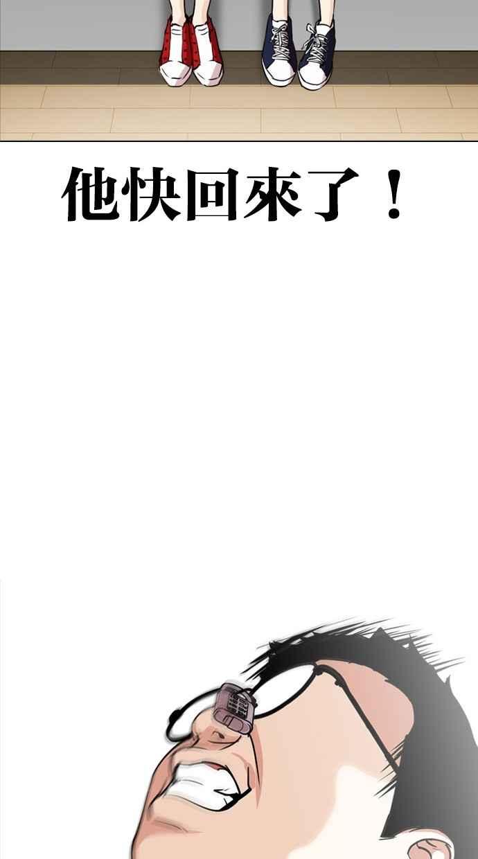 看脸时代 [第293话] 一姟会 [4家子公司] [07] 第62页