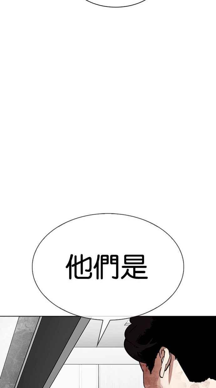 看脸时代 [第293话] 一姟会 [4家子公司] [07] 第131页