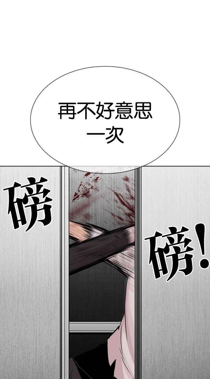 看脸时代 [第293话] 一姟会 [4家子公司] [07] 第104页