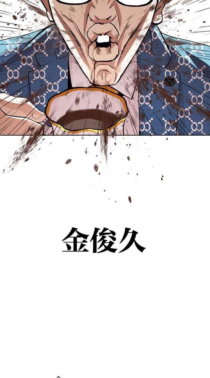 看脸时代 [第293话] 一姟会 [4家子公司] [07] 第2页
