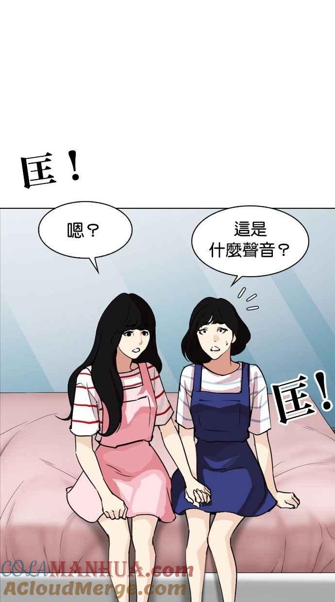 看脸时代 [第293话] 一姟会 [4家子公司] [07] 第61页