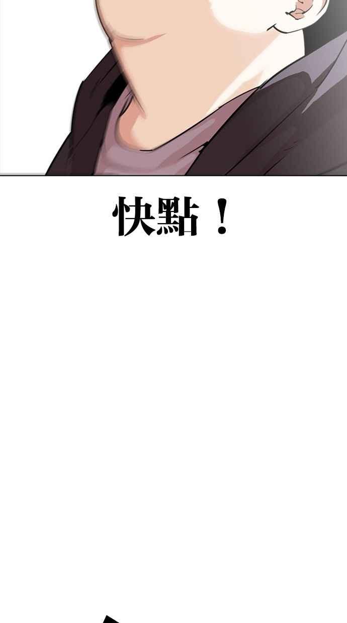 看脸时代 [第293话] 一姟会 [4家子公司] [07] 第63页