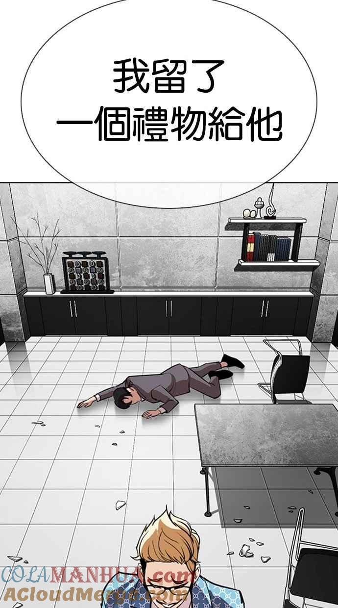 看脸时代 [第293话] 一姟会 [4家子公司] [07] 第33页