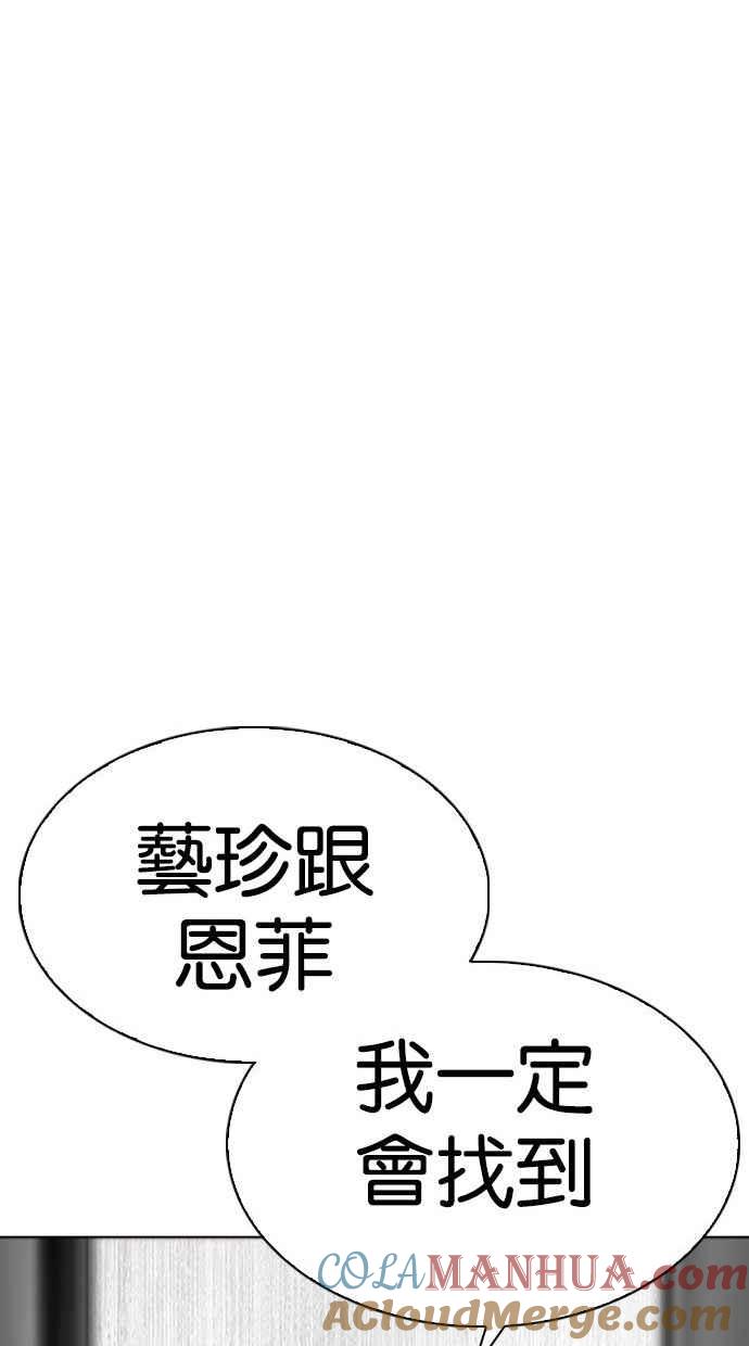 看脸时代 [第293话] 一姟会 [4家子公司] [07] 第149页