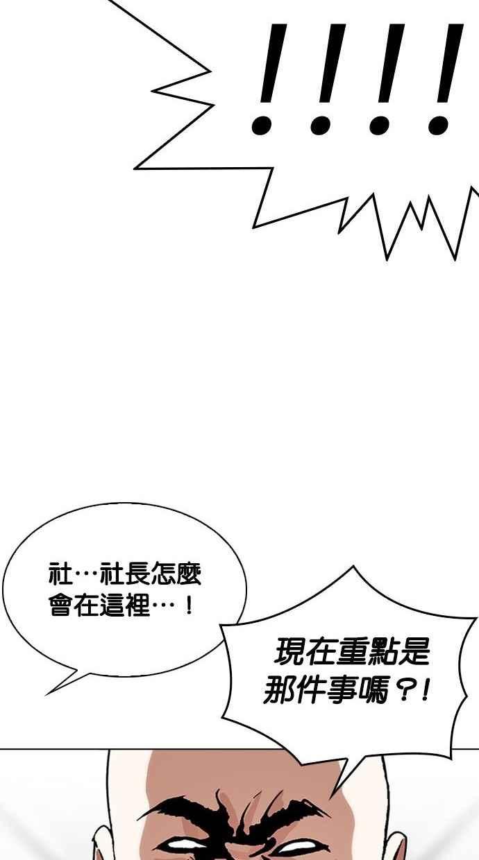 看脸时代 [第293话] 一姟会 [4家子公司] [07] 第127页