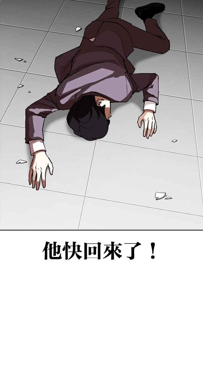 看脸时代 [第293话] 一姟会 [4家子公司] [07] 第60页