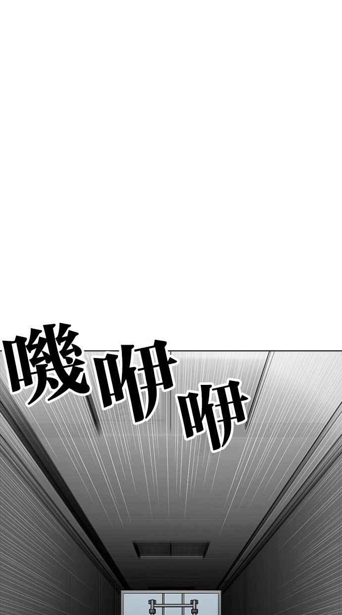 看脸时代 [第293话] 一姟会 [4家子公司] [07] 第72页