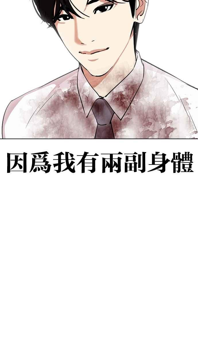 看脸时代 [第294话] 一姟会 [4家子公司] [08] 第147页