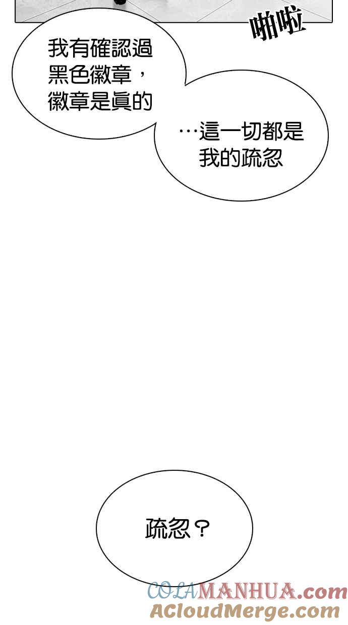 看脸时代 [第294话] 一姟会 [4家子公司] [08] 第9页