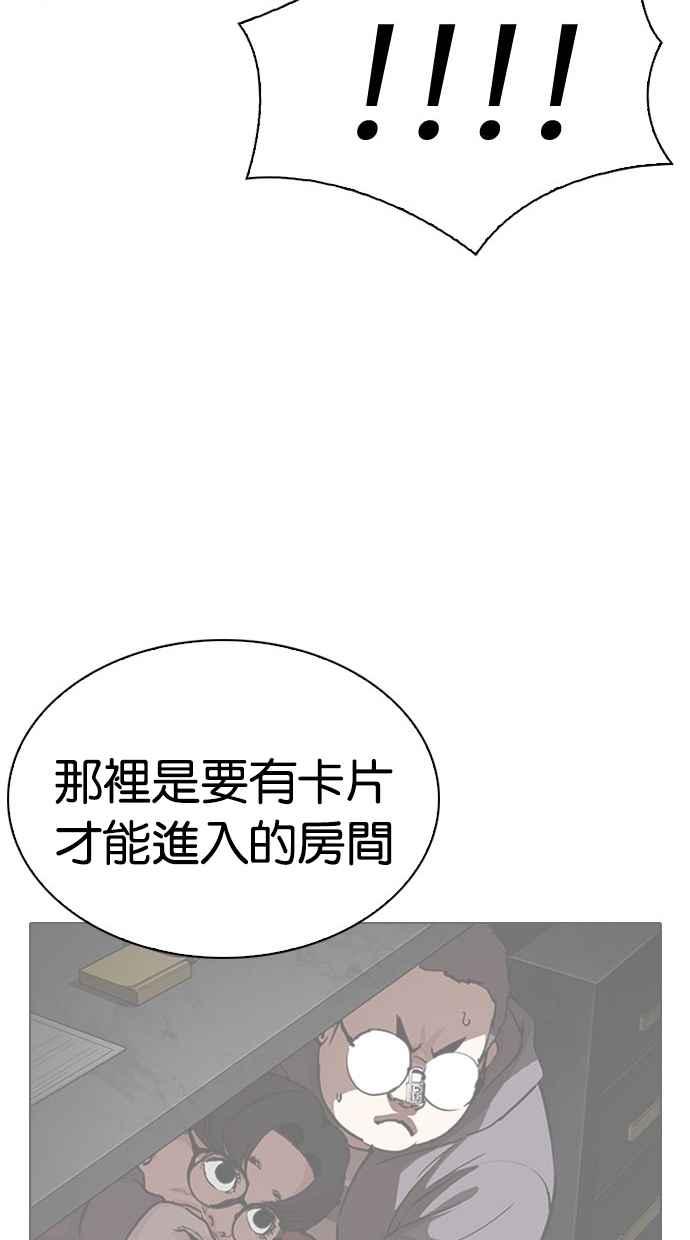看脸时代 [第294话] 一姟会 [4家子公司] [08] 第99页