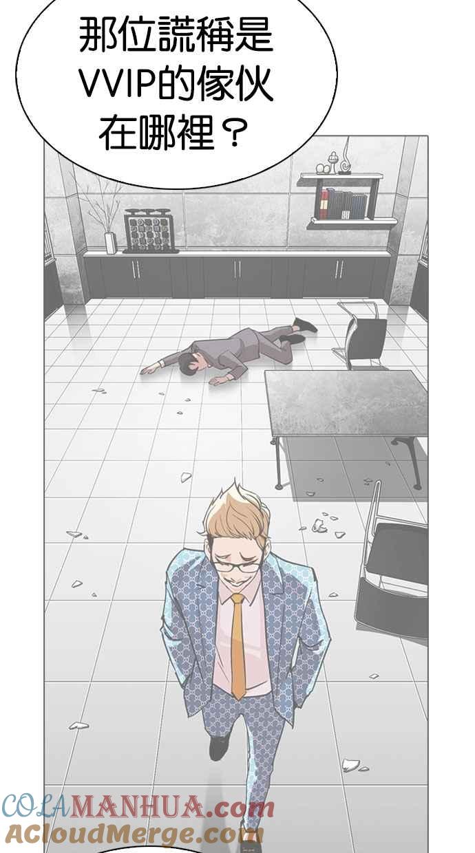 看脸时代 [第294话] 一姟会 [4家子公司] [08] 第13页