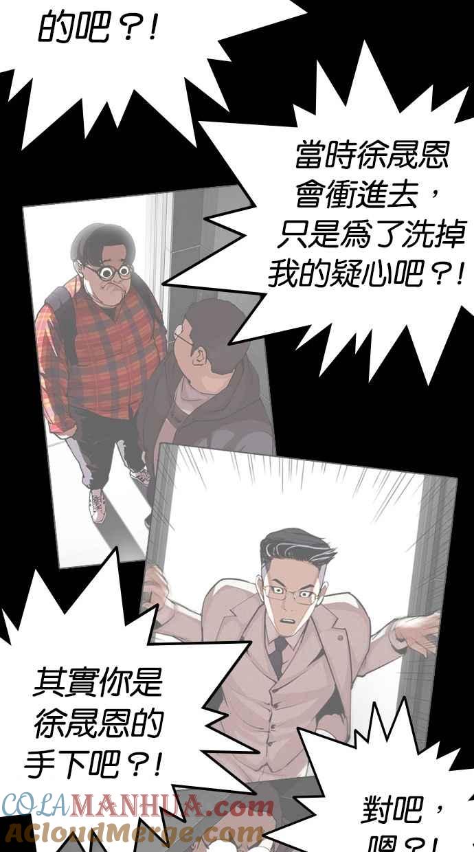 看脸时代 [第294话] 一姟会 [4家子公司] [08] 第117页
