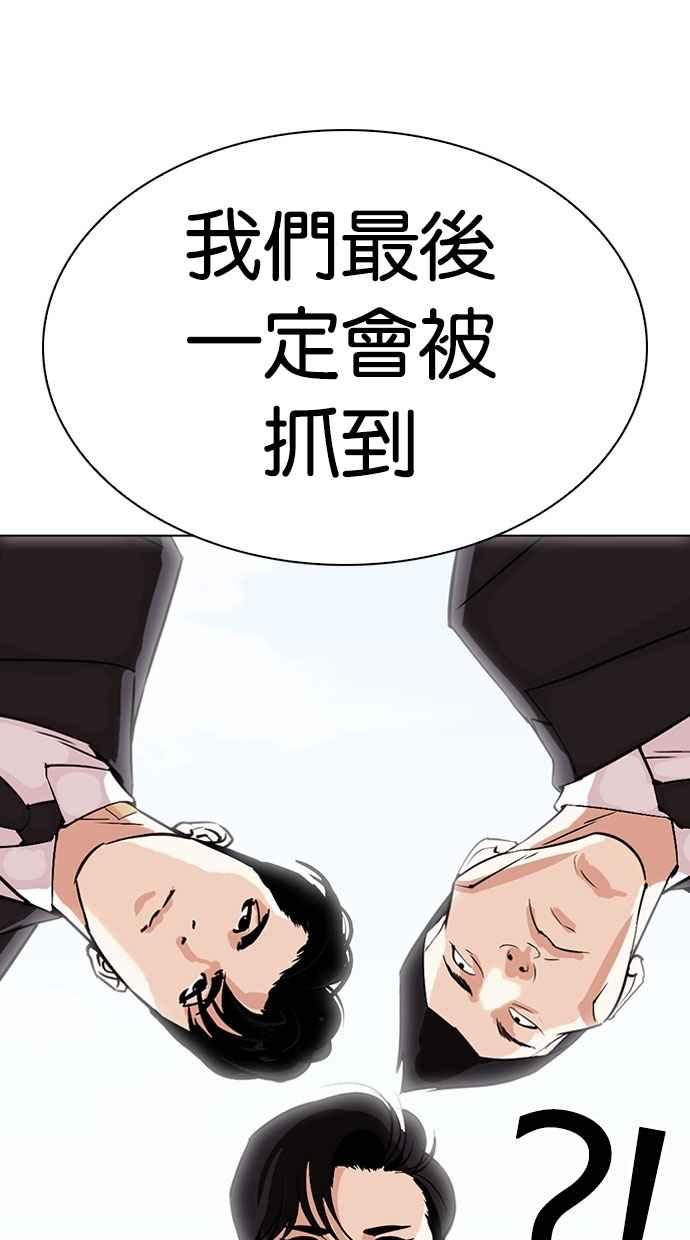 看脸时代 [第294话] 一姟会 [4家子公司] [08] 第42页