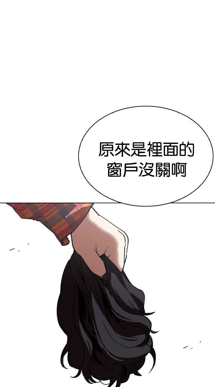 看脸时代 [第294话] 一姟会 [4家子公司] [08] 第88页