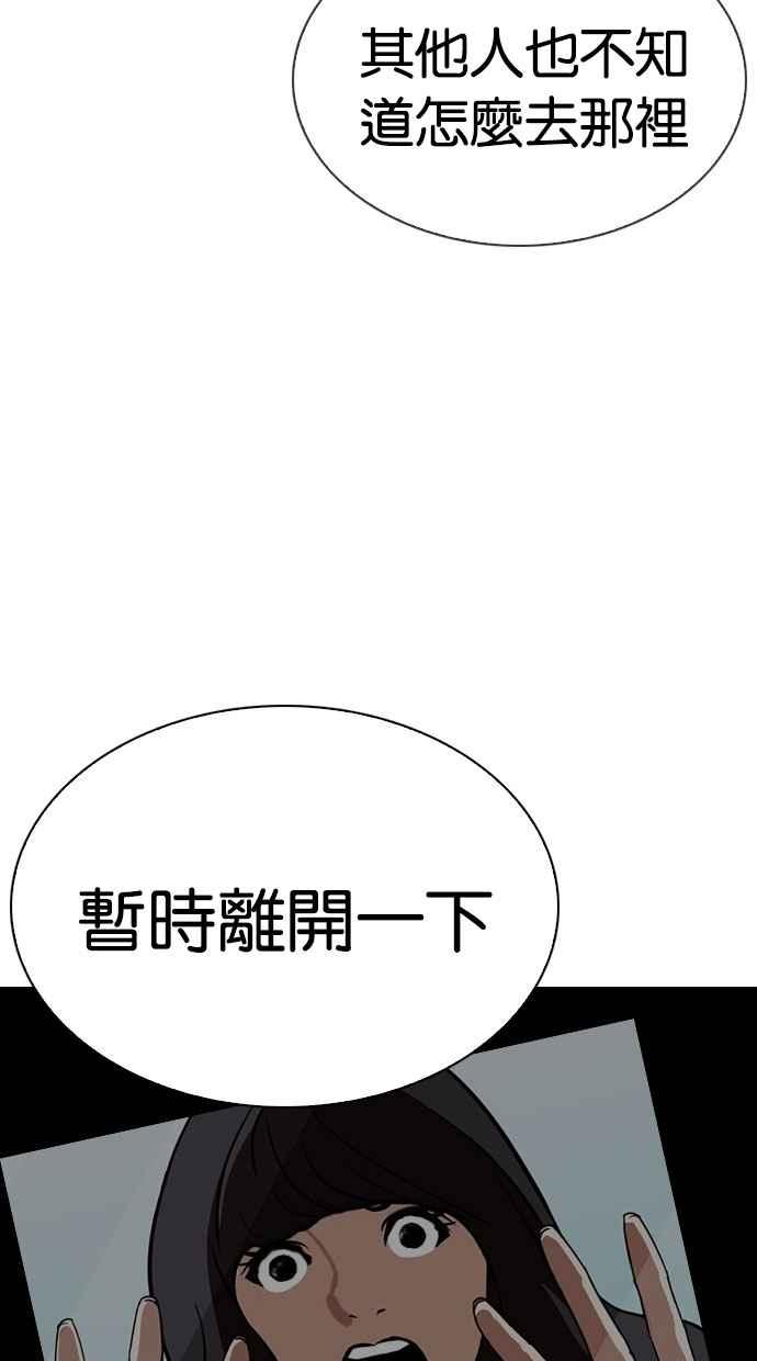 看脸时代 [第294话] 一姟会 [4家子公司] [08] 第36页