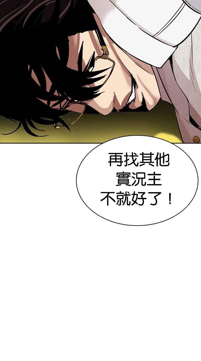 看脸时代 [第294话] 一姟会 [4家子公司] [08] 第131页