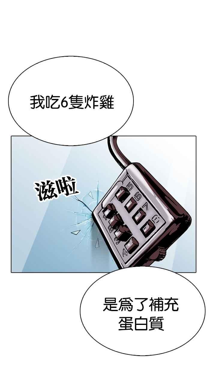 看脸时代 [第294话] 一姟会 [4家子公司] [08] 第64页