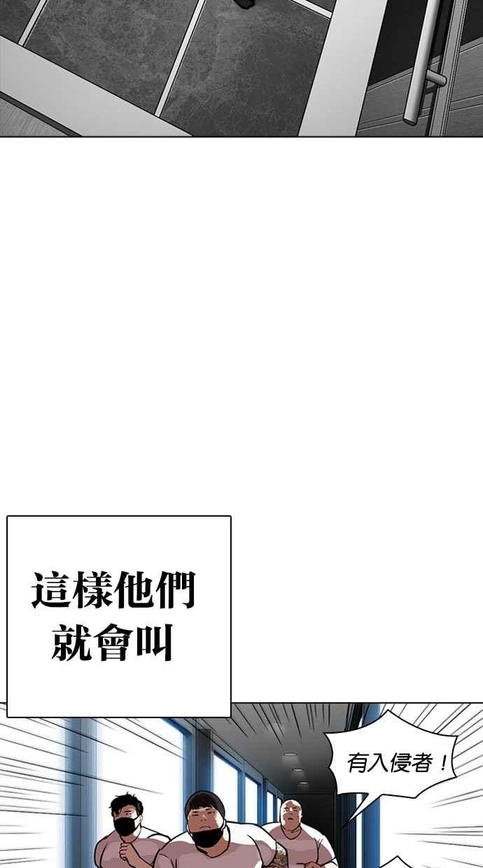 看脸时代 [第294话] 一姟会 [4家子公司] [08] 第55页
